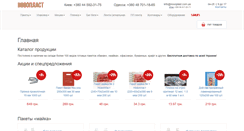 Desktop Screenshot of novoplast.com.ua
