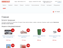 Tablet Screenshot of novoplast.com.ua