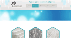 Desktop Screenshot of novoplast.org